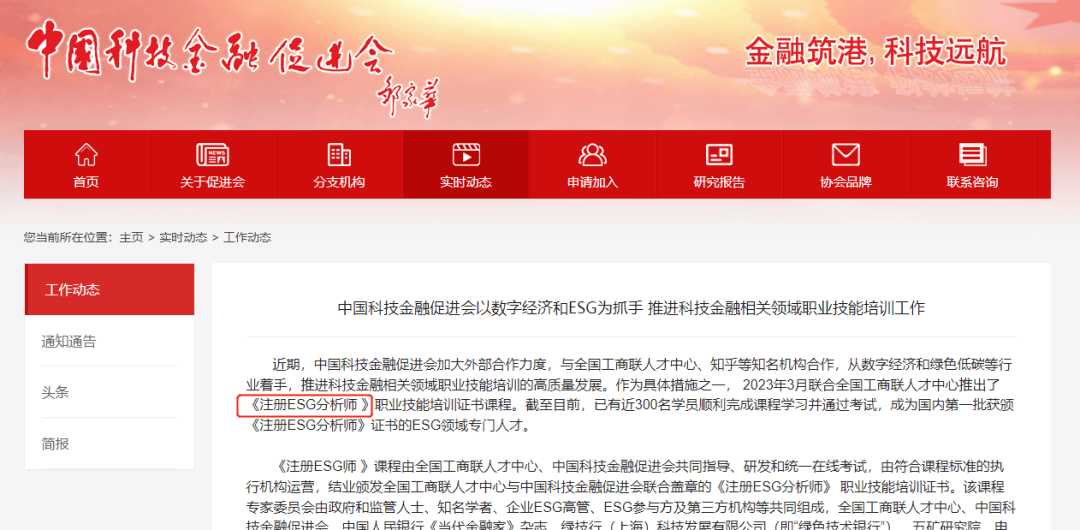 碳中和有哪些工作岗位