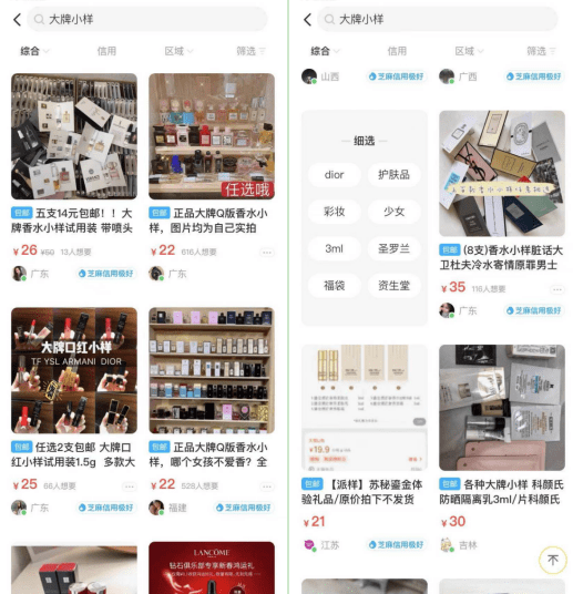 大牌小样值得买吗