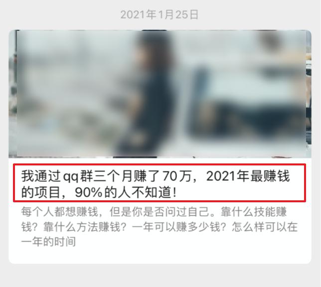 薅羊毛群靠什么赚钱