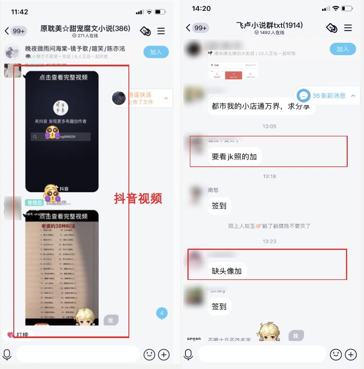 薅羊毛群靠什么赚钱