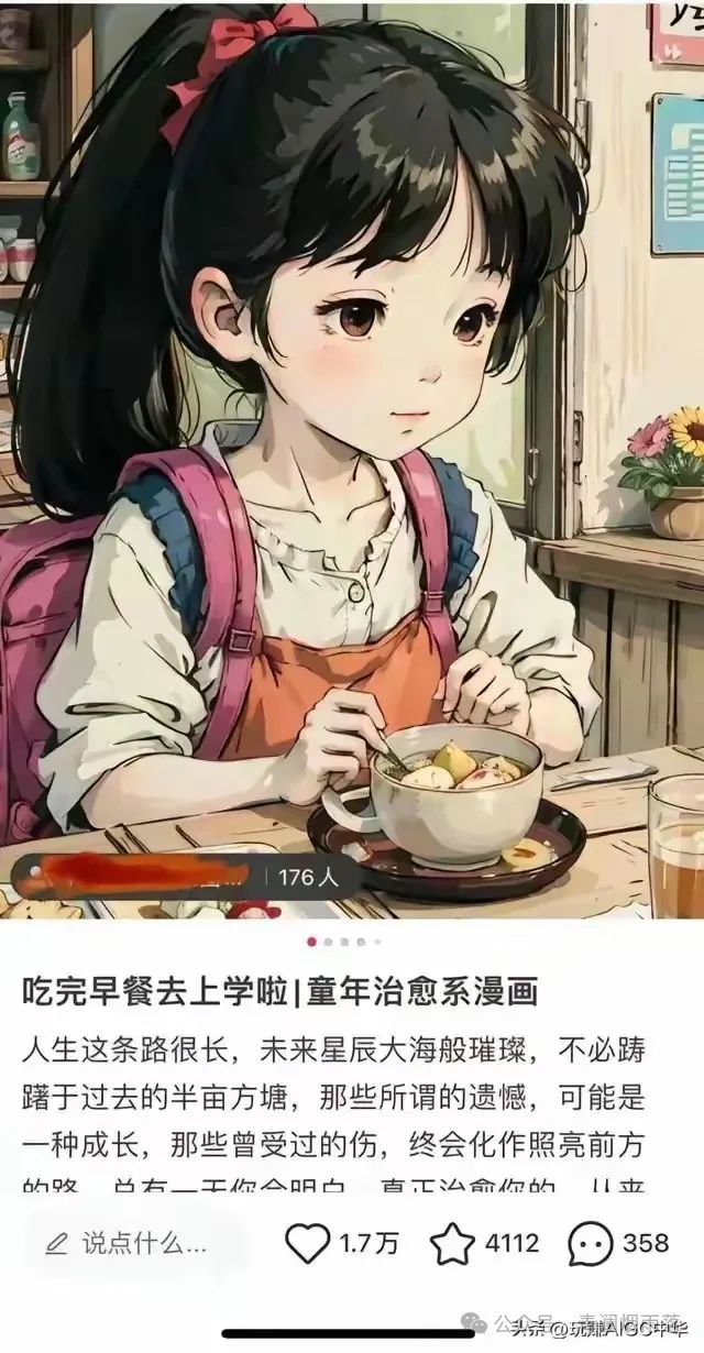 AI如何赚钱教程