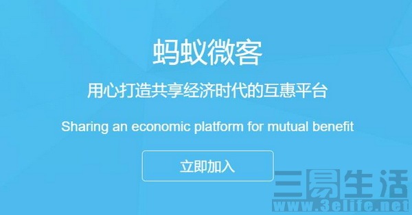 蚂蚁微客2025年可以赚钱吗