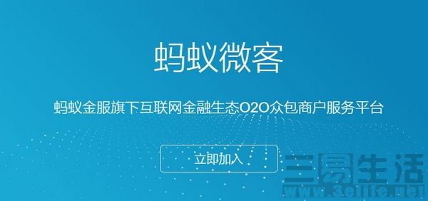 蚂蚁微客2025年可以赚钱吗