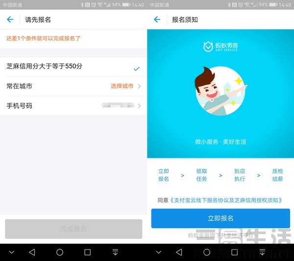 蚂蚁微客2025年可以赚钱吗