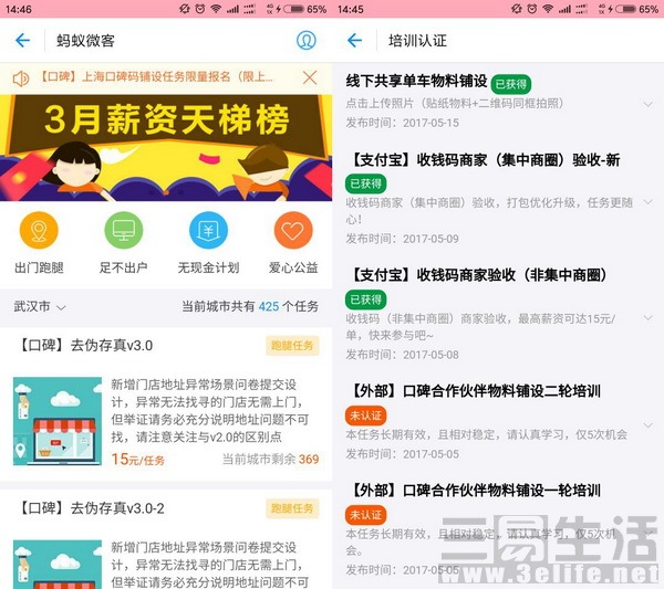 蚂蚁微客2025年可以赚钱吗