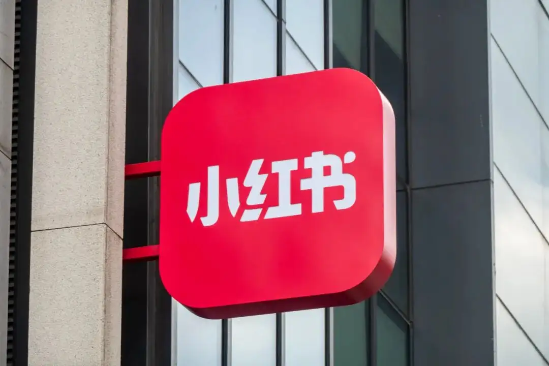 小红书宣布电商出海计划