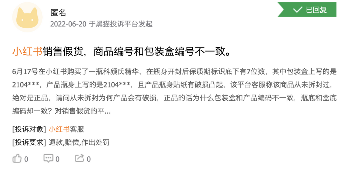 小红书宣布电商出海计划
