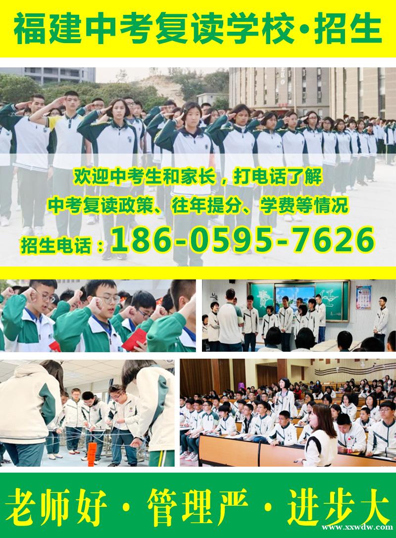 全封闭学校哪里好