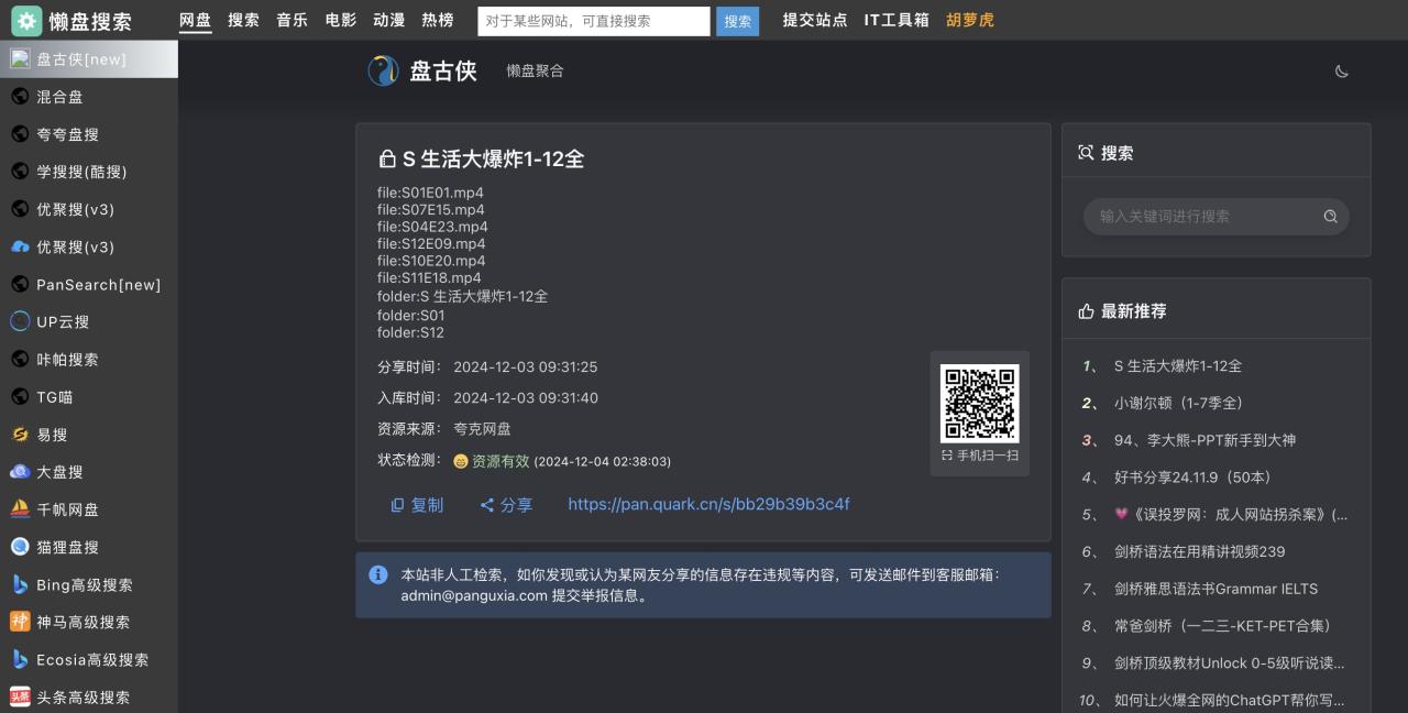 懒盘