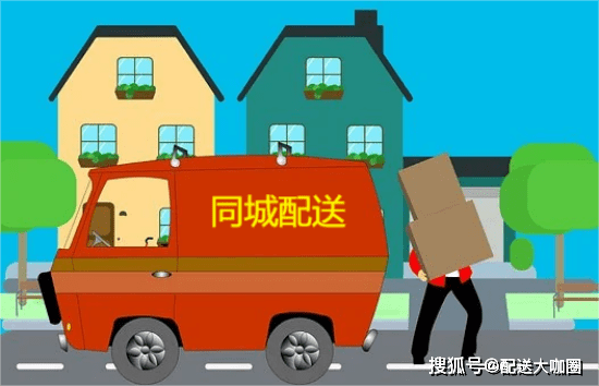 同城配送有哪些平台