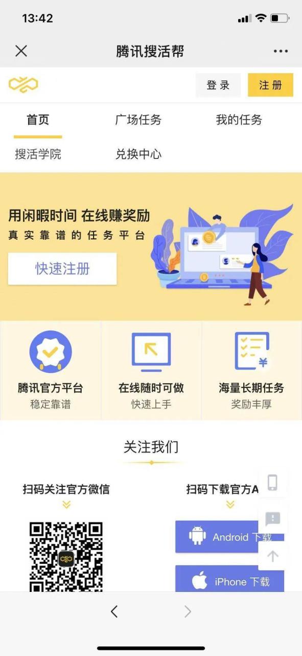 蚂蚁微客2025年可以赚钱吗