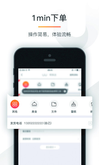 送东西跑腿软件哪个好