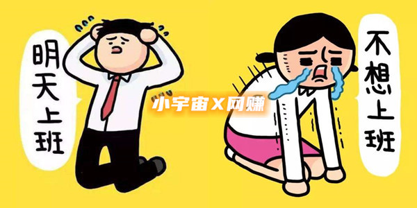 读《不上班的23种活法》有感，在家里做什么能赚钱