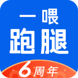 送东西跑腿软件哪个好