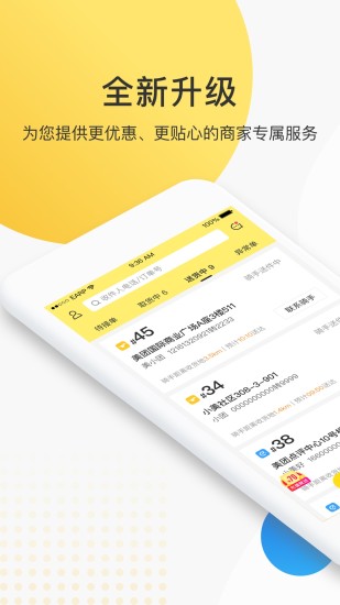 送东西跑腿软件哪个好