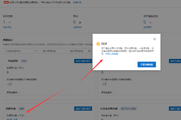 ai配音软件免费版