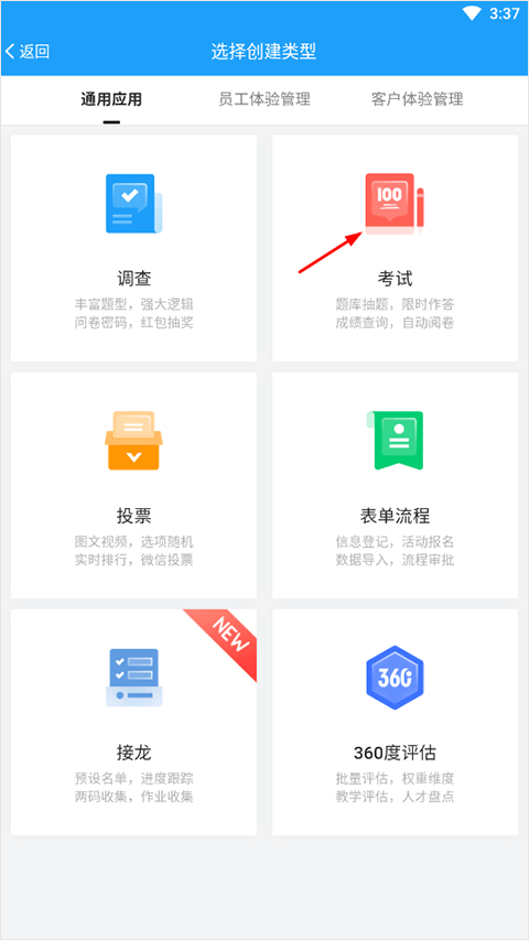 十大问卷调查平台