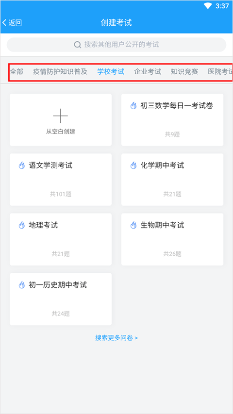 十大问卷调查平台