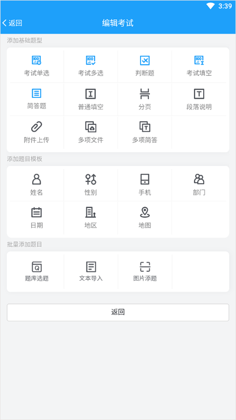 十大问卷调查平台