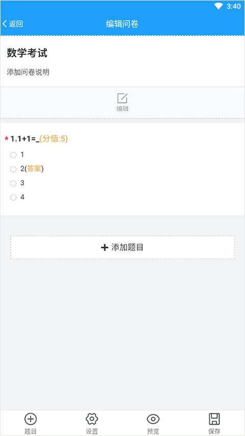 十大问卷调查平台
