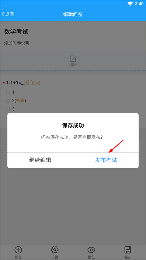 十大问卷调查平台