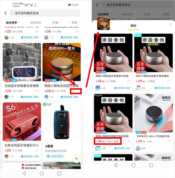 淘二手闲置物品