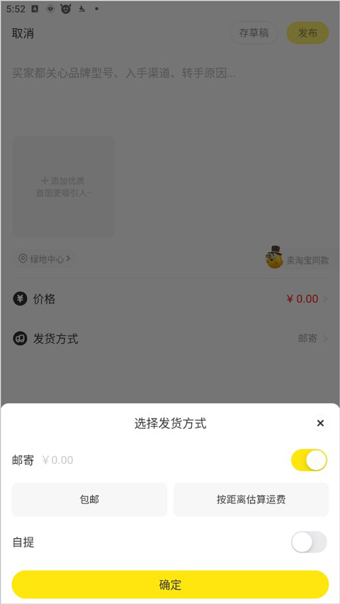 淘二手闲置物品