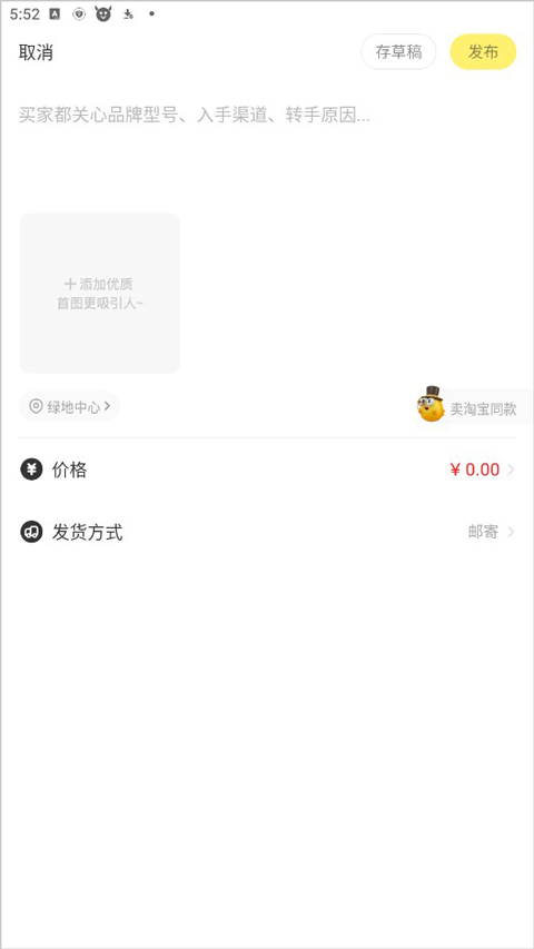 淘二手闲置物品