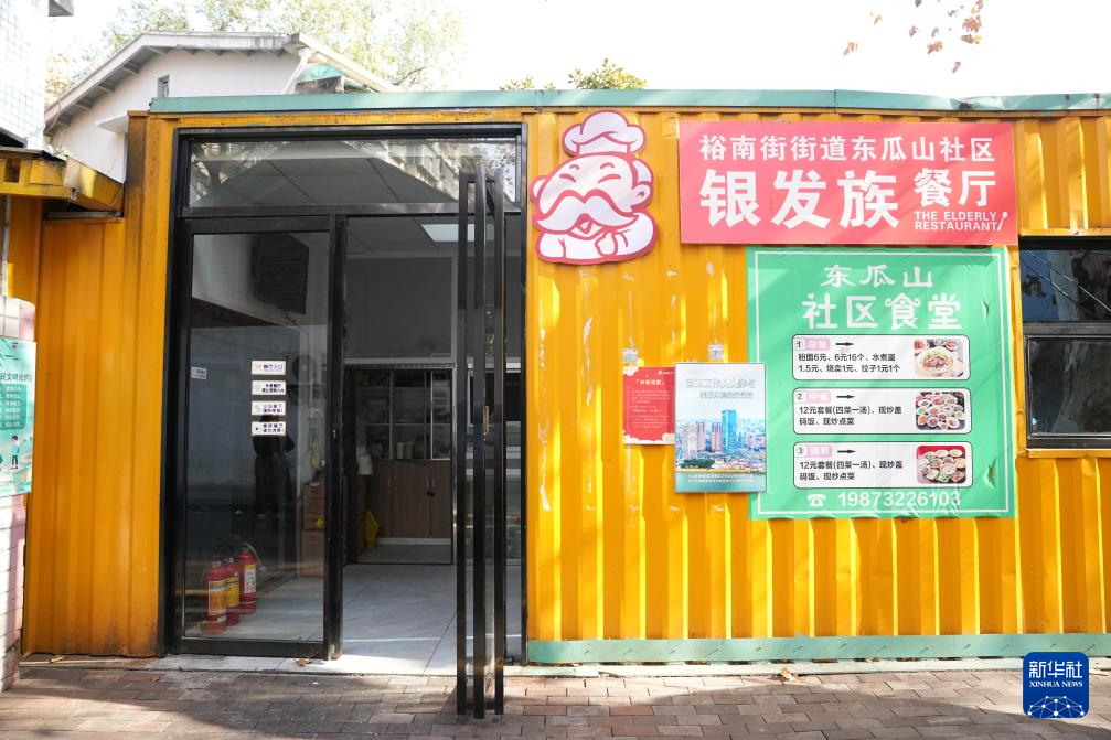 银发的我们