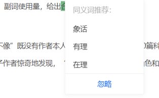 AI写作检测：如何判断文章是否由人工智能创作