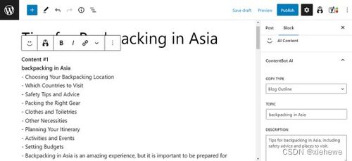 AI写作检测：如何判断文章是否由人工智能创作