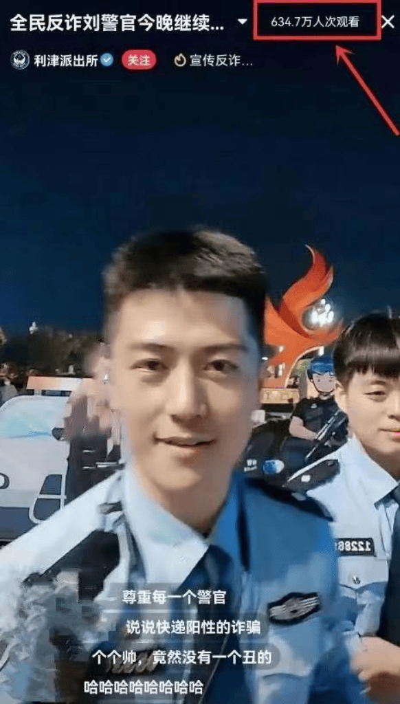 直播反流量