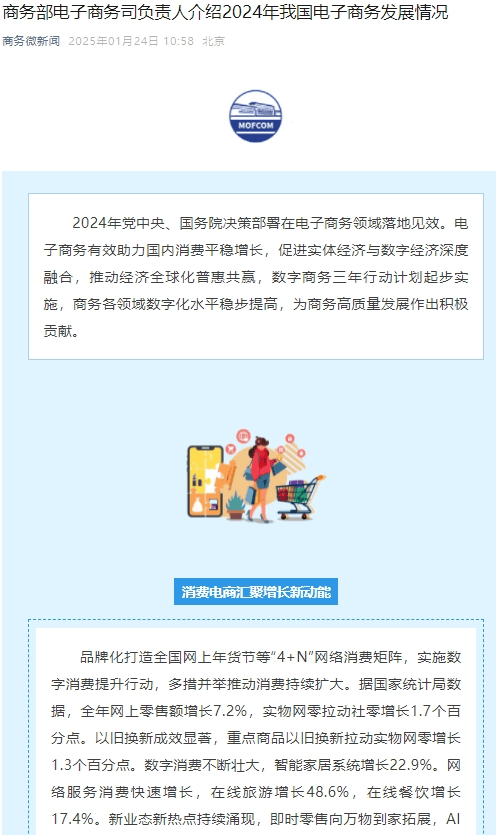 即时零售新业态