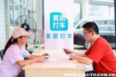 美团打车司机一天收入，上海美团打车真实收入