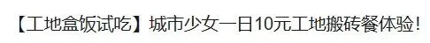 年轻人从大厂到摆摊