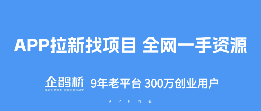 副业避坑指南