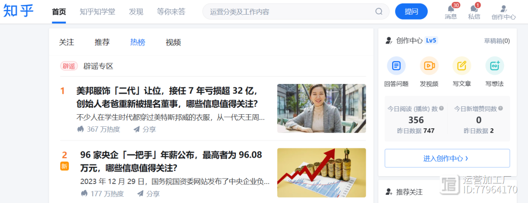 知识付费问答社区
