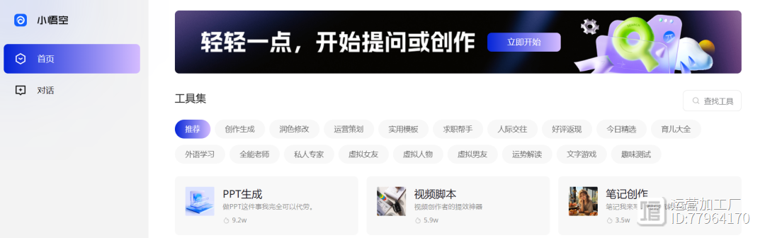 知识付费问答社区