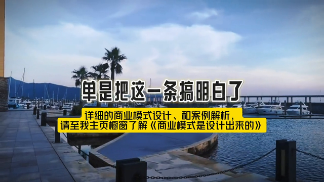 商业思维赚钱模式 商业思维赚钱模式