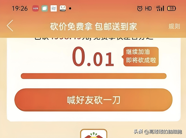 商业思维赚钱模式