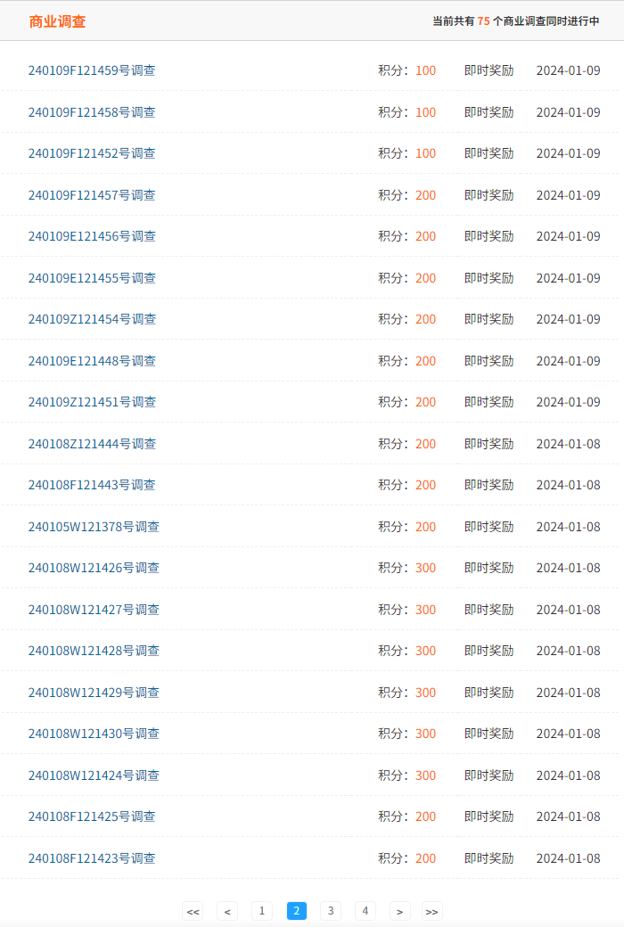 十大问卷调查平台