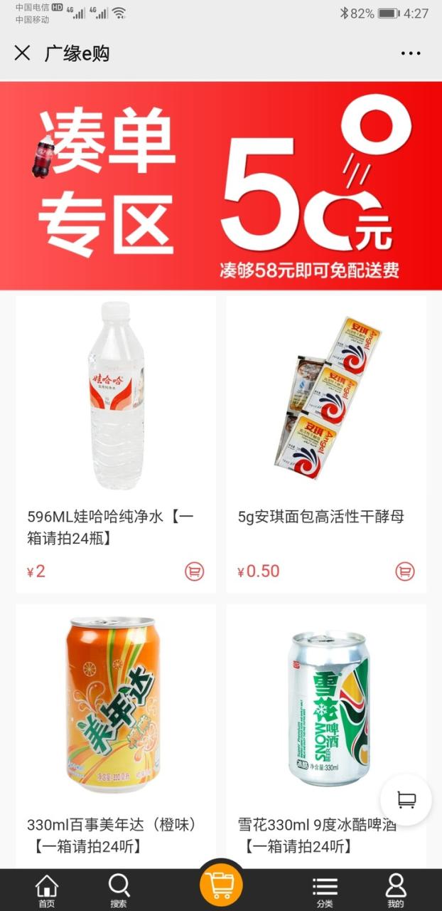 线下转化线上引流