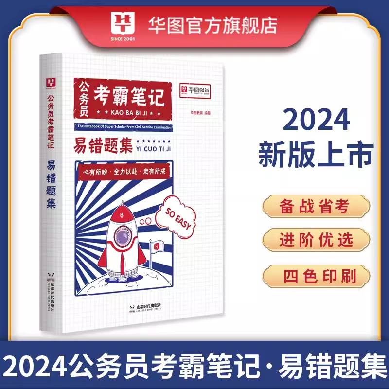 华图2024国考行测_国家公务员行测分值分布