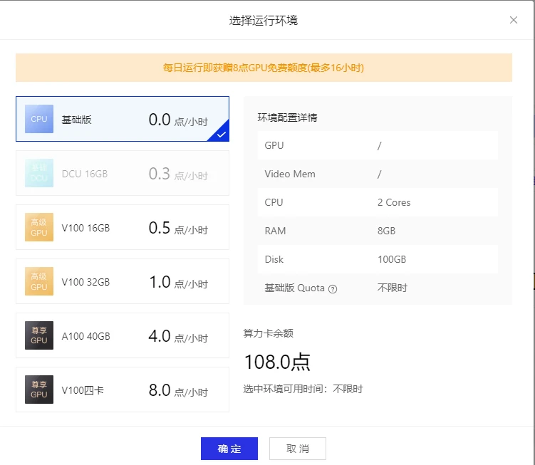 算力平台推荐