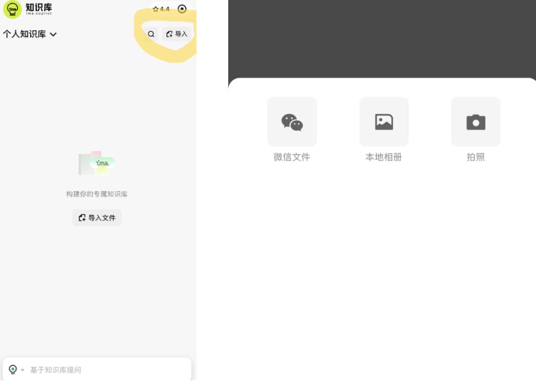 ima知识库的作用