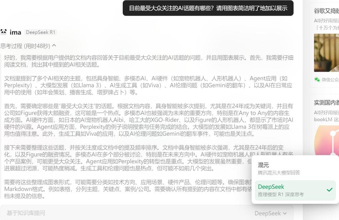ima知识库的作用