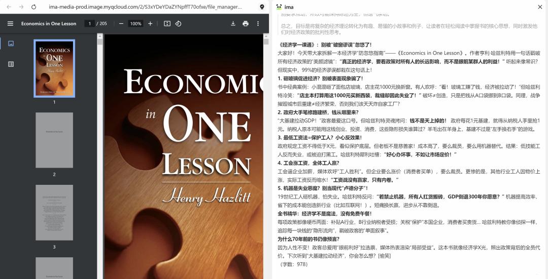 ima知识库的作用