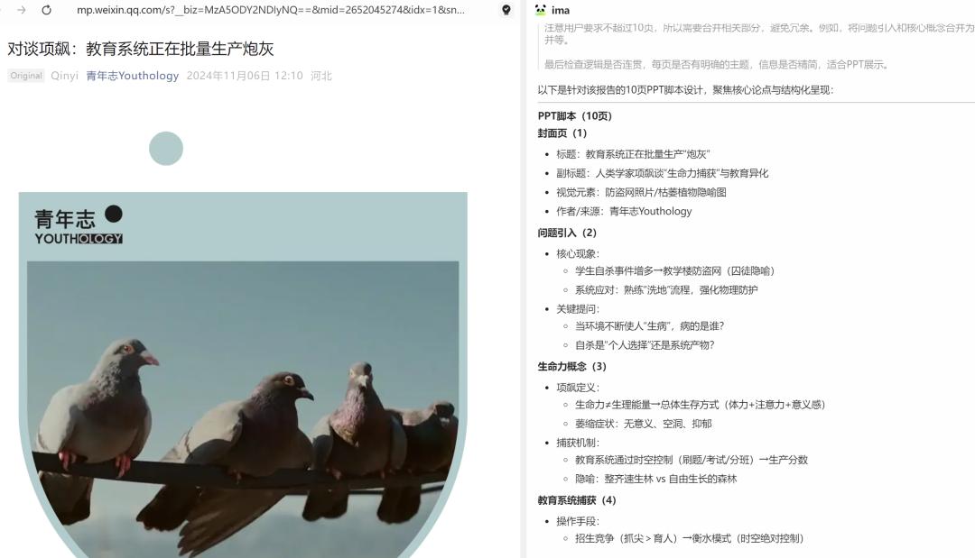 ima知识库的作用