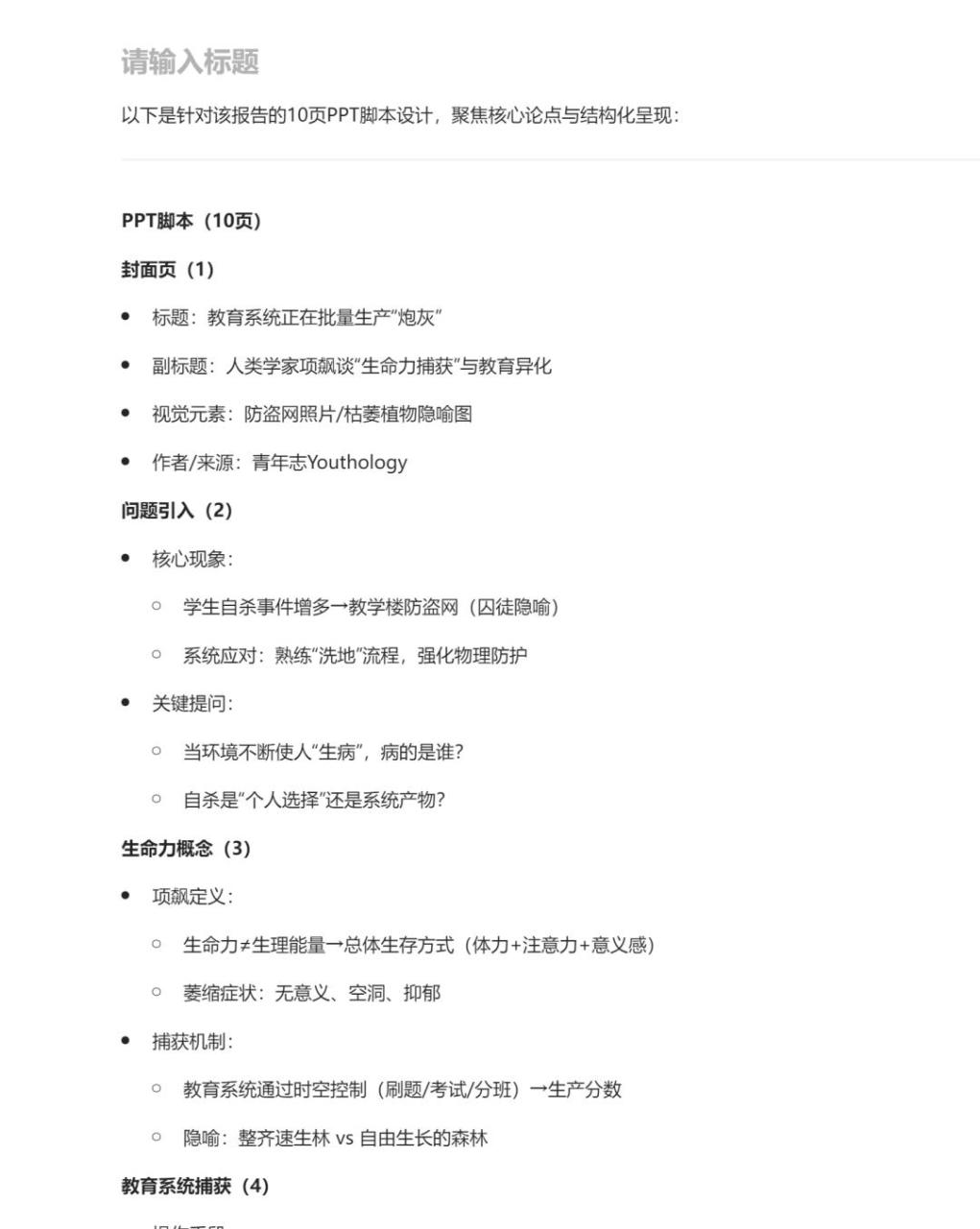 ima知识库的作用