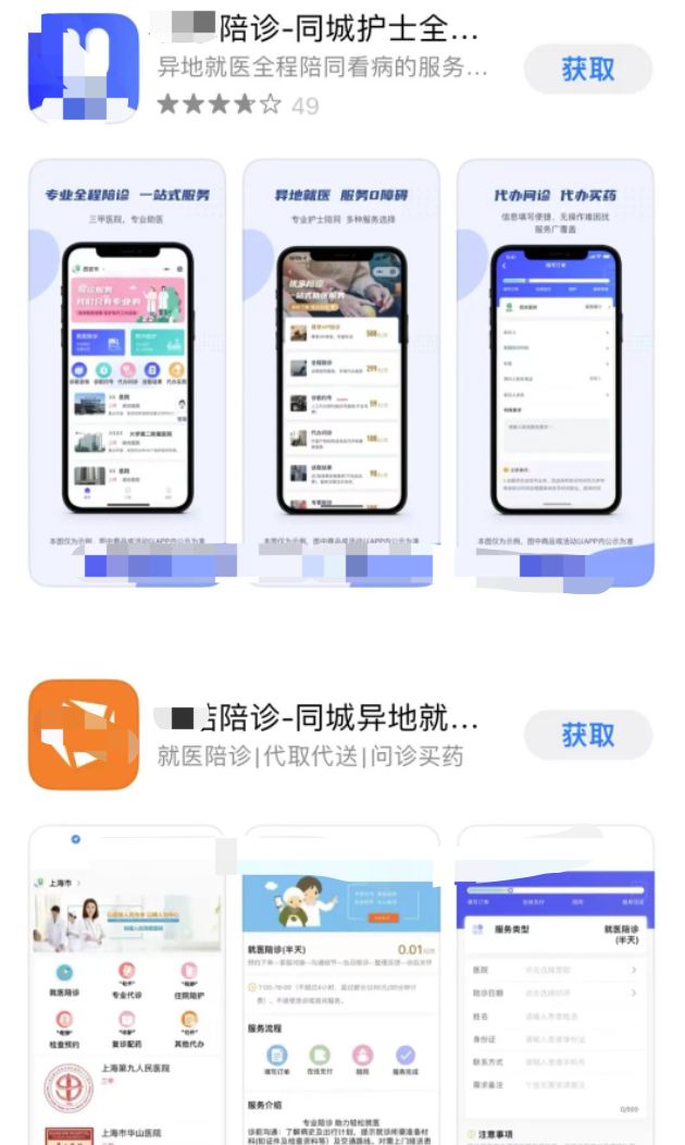 陪诊师怎么入行接单